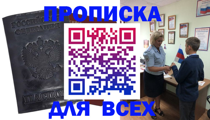 регистрация в Десногорске